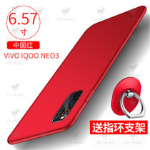 vivoiqooneo3手机壳 IQOO NEO3保护套V1981A轻薄磨砂硅5G胶全包硬壳防摔男女款手机套(图2)