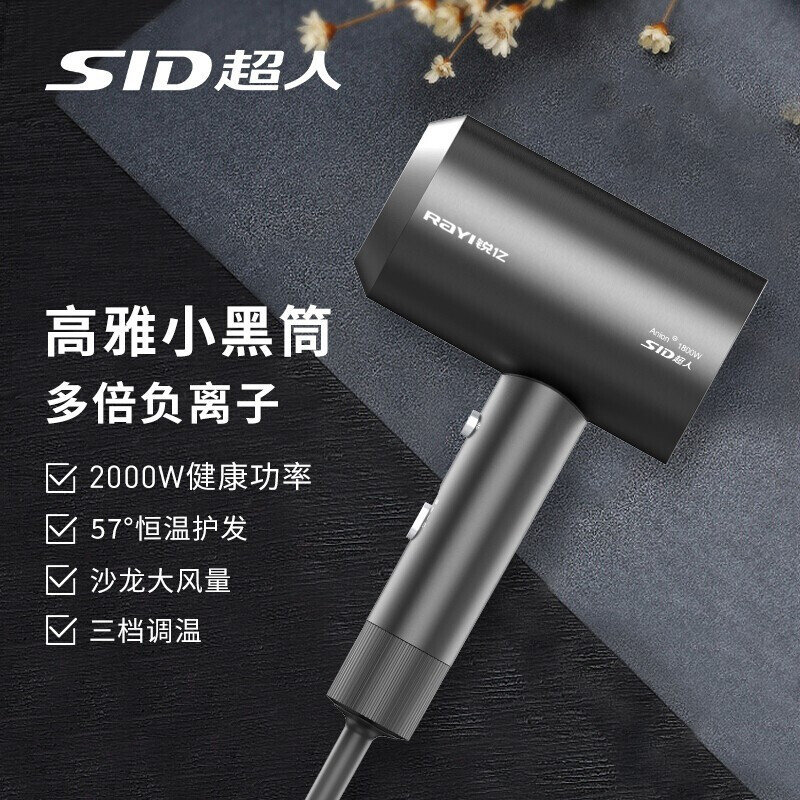 超人负离超人电吹风负离子吹风机家用rd2030灰色