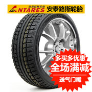 安泰路斯轮胎舒适抓地力强防滑性能突出【雪地胎系列】(235/65R16)