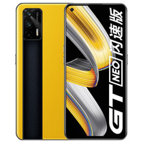 realme 真我GT Neo 闪速版 天玑1200旗舰芯 65W闪充 120Hz屏 双5G游戏手机(最终幻想 官方标配)