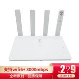华为Wifi6+双核3000M千兆路由器荣耀XD21电信版XD22联通版全网通用(商家自行修改f)