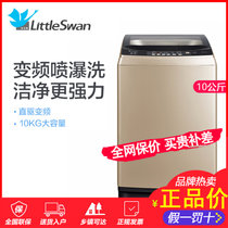 小天鹅（LittleSwan）10kg公斤家用大容量 直驱变频全自动波轮洗衣机大瀑布水流 TB100S28DMG 摩卡金(摩卡金 10公斤)