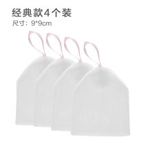起泡网脸部专用洗面奶女香皂袋洁面泡沫网装肥皂洗脸手工皂打泡网(起泡网经典款4个装 默认版本)