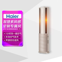 海尔（Haier）2P 立柜式空调 新一级能效 洗空气空调KFR-50LW/09HAA81U1  金