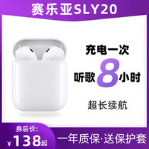 赛乐亚华强北蓝牙运动真无线耳机适用于苹果iphone华为主动降噪3二代高音质(白色 SLY20)