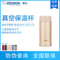 象印(ZO JIRUSHI) 保温杯 SM-AZE35 进口304不锈钢双层真空保温保冷水杯 烤漆工艺 360ml(金色 360ML)