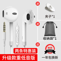 耳机入耳式适用苹果6svivo华为oppo手机安卓有线控重低音炮耳塞式(白色★音质通透★送大礼包 2条 默认材质)