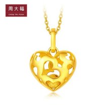 周大福 游乐场系列 镂空心形 足金精致黄金吊坠(工费:98计价) F202521