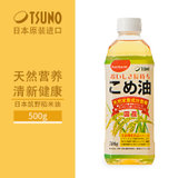 TSUNO（筑野）稻米油 日本原装进口 米糠油 富含谷维素食用油多规格 凉拌热炒煎炸(500g)
