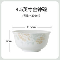 5寸碗景德镇吃饭碗防烫高脚碗米饭碗6寸单个泡面碗骨瓷陶瓷碗家用(4.5英寸金钟碗)