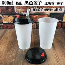一次性磨砂奶茶杯塑料杯子90口径注塑杯果汁饮料打包杯500ml包邮(500ml磨砂杯50个（配黑色盖） 默认版本)