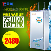 天川W500C冰热 超滤款 不锈钢直饮水机 工厂商用自来水过滤净化制冷饮水机