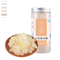 姚朵朵小粒黄冰糖300g*2罐，泡茶，炖煮，卤肉，火锅，烧烤，调味，炒菜，好帮手