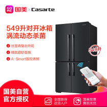 卡萨帝(Casarte)BCD-549WDVWU1 549立升 十字对开 冰箱 自由嵌入 丝墨青