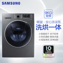 三星（SAMSUNG）WD90K5410OX/SC 9公斤大容量智能变频烘干滚筒全自动洗衣机 钛晶灰