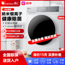 小天鹅10公斤KG全自动变频智能滚筒静音洗衣机TG100VT26WIAD5(玉兰白 10公斤)