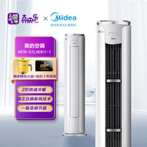 美的(Midea) 舒适星SE 2匹 智能家电 变频冷暖 新风无风感 客厅圆柱立式柜机 KFR-51LW/K1-1