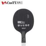 CnsTT凯斯汀 乒乓球底板 ABS7729刀锋战士 乒乓球拍底板(直板)