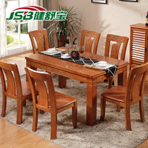 健舒宝 小户型实木餐桌餐台 西餐桌椅组合 中式橡木饭桌家具(1.3M 一桌六椅)