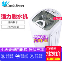Littleswan/小天鹅 TT75-S189(C)单脱水机迷你强力甩干机不能洗衣服