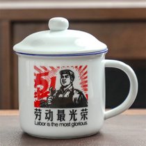 陶瓷杯子男复古茶杯个人喝水马克杯怀旧经典茶缸革命礼品定制水杯(51劳动最光荣)