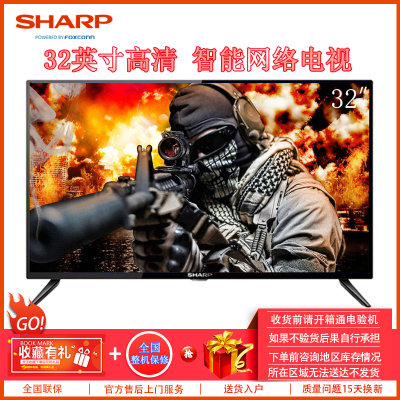 夏普（SHARP）2T-C32ACSA 32英寸 高清 智能网络 8G内存 平板液晶电视 客厅家用壁挂