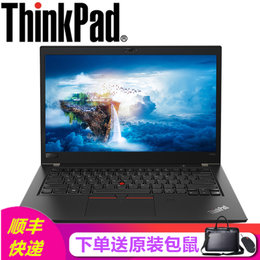 ThinkPad T480S 14英寸商务轻薄笔记本电脑 指
