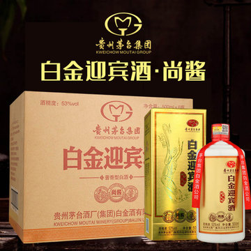 茅台贵州茅台集团 白金迎宾酒尚酱