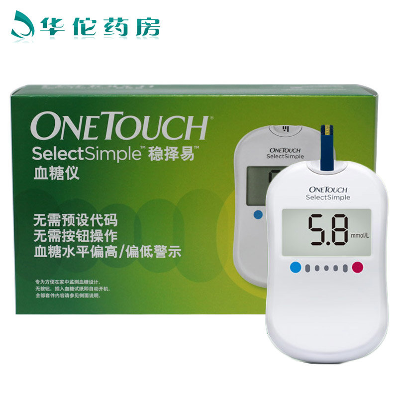 血糖测量强生血糖仪家用稳择易型测量电子血糖仪器送90条试纸配针头
