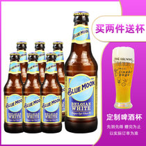 捷克原装进口蓝月啤酒比利时风味小麦白啤酒Blue moon 330Ml*24瓶整箱装 蓝月(6瓶装)