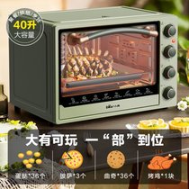 小熊（Bear）电烤箱家用多功能大容量40L专业烘焙广域调温上下独立控温旋钮易操作 40升大容量DKX-B40R2