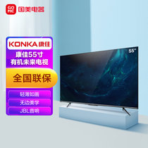 康佳（KONKA）OLED55V5 55英寸 智慧屏 无边全面屏 JBL音响 超薄机身 3+32GB平板有机未来电视机