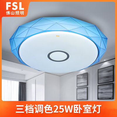 FSL佛山照明 LED吸顶灯卧室灯圆形温馨浪漫简约现代三色调光灯具25W晶澈(晶澈蓝25W 三段调色 直径41cm) FSL佛山照明 LED吸顶灯卧室灯圆形温馨浪漫简约现代三色调光灯具25W晶澈(晶澈蓝25W 三段调色 直径41cm)