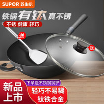 苏泊尔炒锅有钛真不锈炒菜锅中式爆炒家用铁锅无涂层炒锅 燃气适用(32CM无盖)