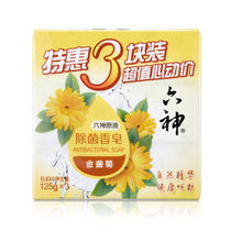 六神除菌香皂金盏菊特惠三块装125g*3 植物精华萃取