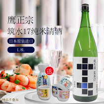 日本清酒鹰正宗筑水17纯米清酒原装进口发酵酒米酒1.8L日本酒