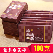 茶者 2012年 巧克力白茶砖 正宗福鼎老白茶100g
