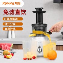 Joyoung/九阳JYZ-V25原汁机立式榨汁机可制作冰淇淋(白色 热销)