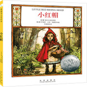 童立方·凯迪克银奖绘本：小红帽 [Little Red Riding Hood]