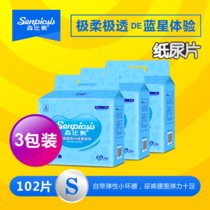 森比奥纸尿片 超薄透气新生儿婴儿宝宝尿不湿 蓝星 S码 量贩装3包
