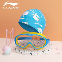 李宁儿童泳镜高清防雾防水大框游泳潜水眼镜LSJP319蓝色镜、帽套装 国美超市甄选