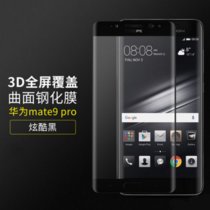 华为mate9pro手机钢化膜 全屏覆盖防爆膜 mate9pro高清贴膜 保护膜 Mate9Pro全屏覆盖曲面钢化玻璃膜(黑色)