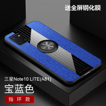 三星A81手机壳布纹磁吸指环a81超薄保护套note10lite防摔商务新款(蓝色磁吸指环款)