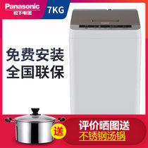 松下（Panasonic）XQB70-Q27H2F家用波轮全自动洗衣机