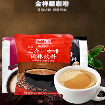新加坡进口食品 即溶金祥麟意式奇诺白咖啡三合一速溶原味咖啡(即溶白咖啡420g)