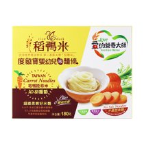 爱的营养大师AD胡萝卜婴幼儿营养米面条180g/盒  富含胡萝卜，明亮好营养