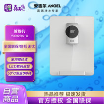 安吉尔（Angel）管线机家用壁挂式速热直饮水机厨房温热即热小型Y3312BK-G