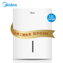 美的（Midea）除湿机/抽湿机 家用地下室干衣净化吸湿器 除湿量12升/天 适用24~40㎡ CF12BD/N7-DN(白色 1匹)