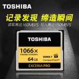 东芝 CF卡 64G内存卡1066X 单反相机存储卡 佳能5D2 5d3 7d 高性能高配置 读160M 写150M