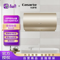 卡萨帝（Casarte）CEH-60ART3U1 60升电热水器 Trubo速热 室/水温双显 母婴级净肤洗WIFI智控 一级能效